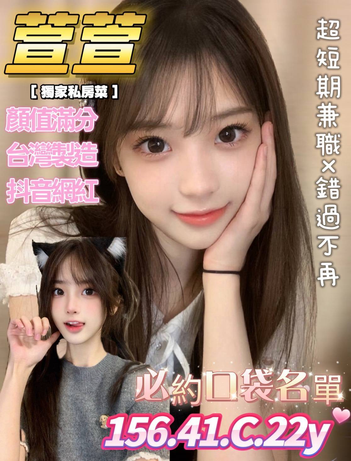 嘉義 小模 小蠻腰 34F|31